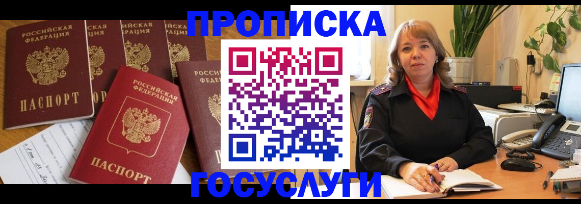 временная регистрация собственник в Нижневартовске