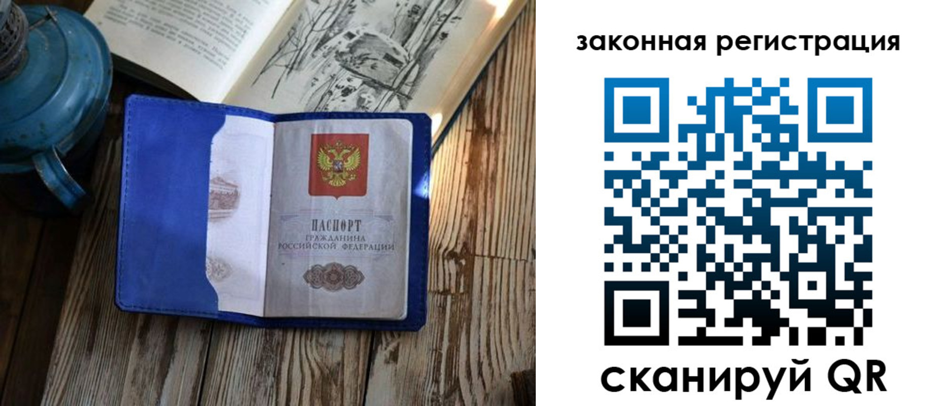 прописка от собственника в Нижневартовске
