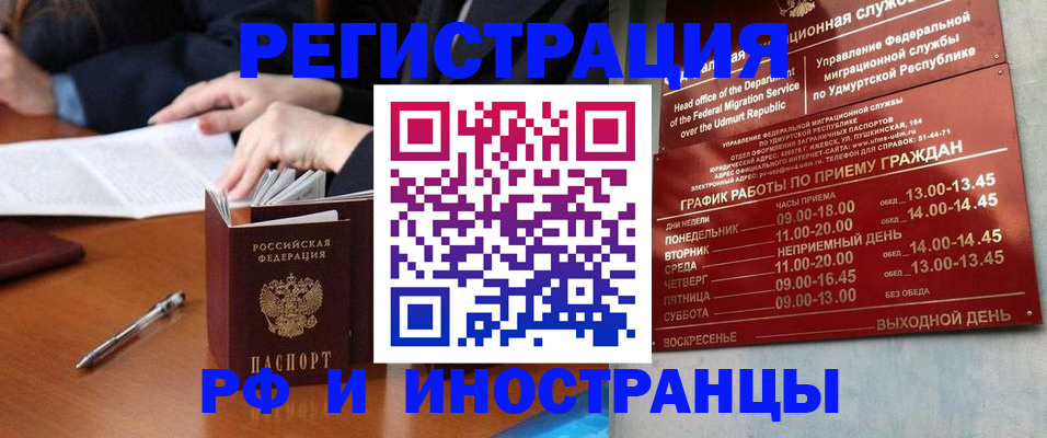 прописка для военкомата в Нижневартовске
