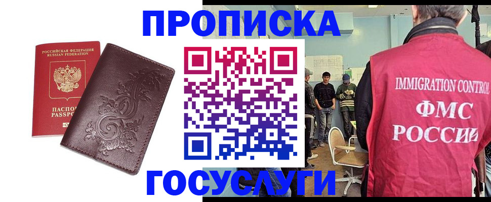 миграционный учет в Нижневартовске