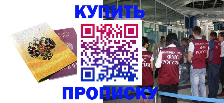 прописка поиск в Нижневартовске