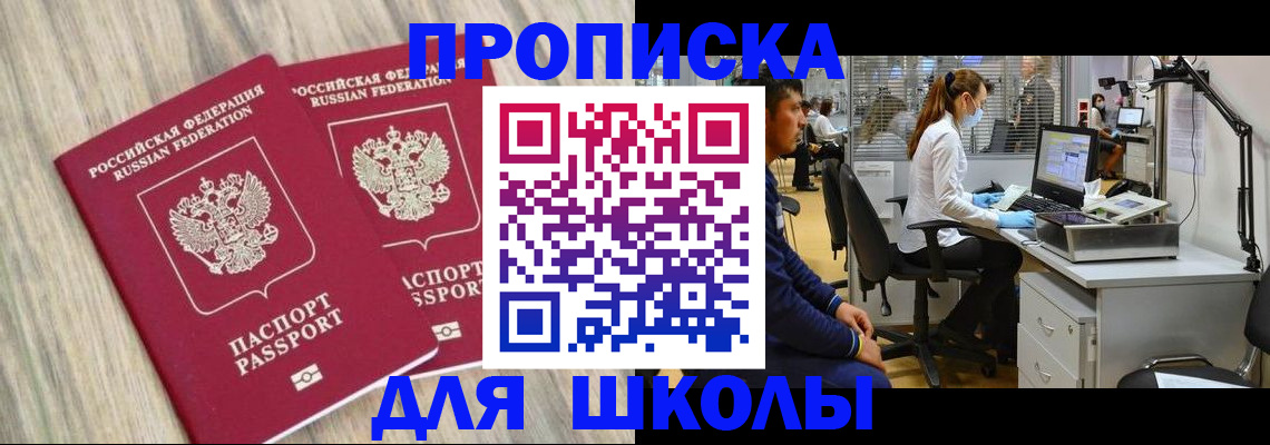 прописка для кредита в Нижневартовске